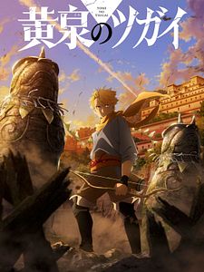 poster de la série Tsugai - Daemons of the Shadow Realm Saison 1