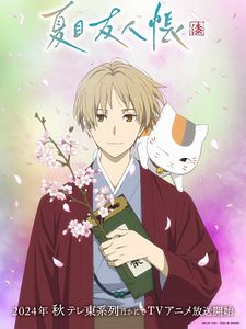 poster de la série Natsume's Book of Friends Saison 7