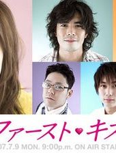 poster de la série First Kiss Saison 1