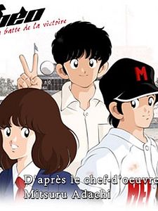 poster de la série Théo ou la batte de la victoire Saison 4