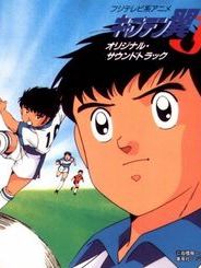 poster de la série Captain Tsubasa J Saison 1