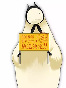 poster de la série Jingai-san no Yome Saison 1