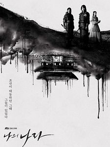 poster de la série Mon pays / My country Saison 1