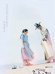 poster de la série Rookie Historian Goo Hae-Ryung Saison 1