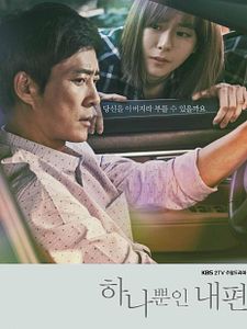 poster de la série My Only One Saison 1
