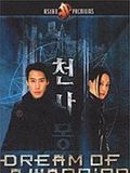 poster de Dream of a Warrior