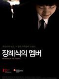 poster de Members of the funeral