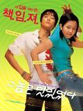 poster de He was cool