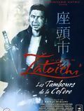 La Légende de Zatoichi: les tambours de la colère