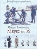 poster de Jours de 36