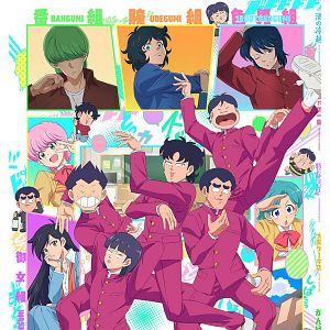 Photo High School! Kimengumi (2026)