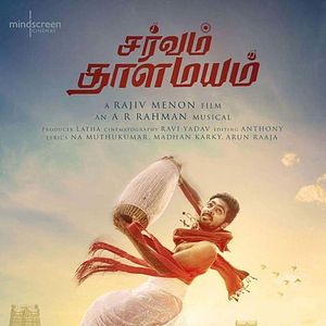 Photo Sarvam Thaala Mayam