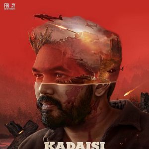 Photo Kadaisi Ulaga Por