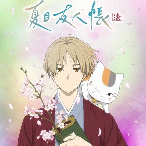 Photo Natsume's Book of Friends