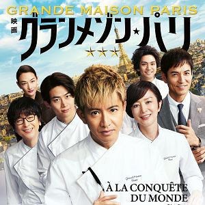 Photo Grande Maison Paris
