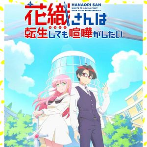 Photo Hanaori-san wa Tensei Shite mo Kenka ga Shitai