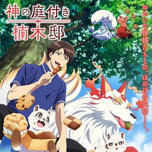 Photo Kusunoki's Garden of Gods