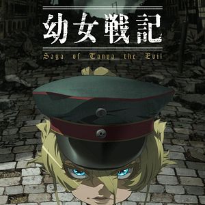 Photo Youjo Senki