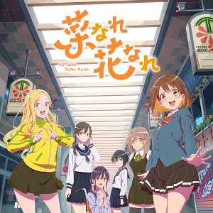 Photo Narenare -Cheer for You!-