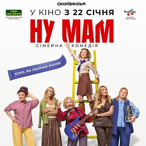 Photo Oh, maman !