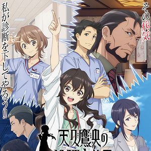 Photo Ameku Takao no Suiri Karte