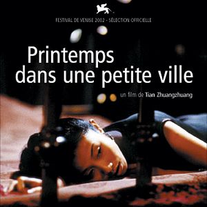 Photo Tian Zhuangzhuang