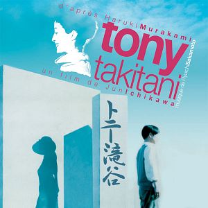 Photo Jun Ichikawa (II)