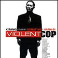 Photo Violent Cop