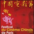 Photo Festival du Cinéma Chinois à Paris