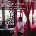 Photo Festival du Cinéma Chinois à Paris