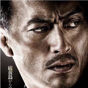 Photo Ken Watanabe