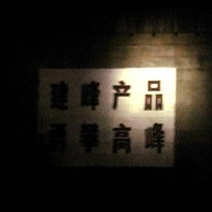 Photo Julien Loustau