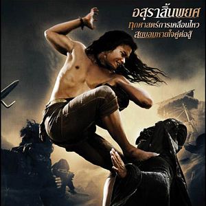 Photo Ong-Bak 2, la naissance du dragon