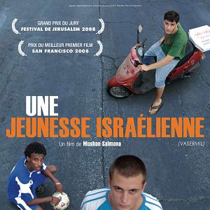 Photo Une jeunesse israélienne (Vasermil)
