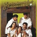 Photo Kandukondain Kandukondain