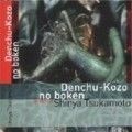 Photo Les Aventures de Denchu Kozo