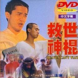 Photo Heaven Cannot Wait