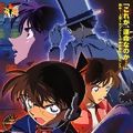 Photo Détective Conan : Le magicien du ciel argenté