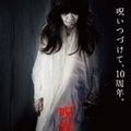 Photo The Grudge 3