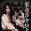 Photo Super Gore Girl