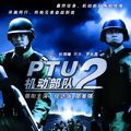 Photo PTU 2 (Tactical Unit : Comrades in Arms)