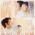 Photo April Bride