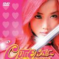 Photo Cutie Honey