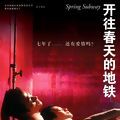 Photo Spring Subway