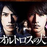 Photo Orutorosu no inu