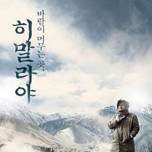 Photo Destination Himalaya