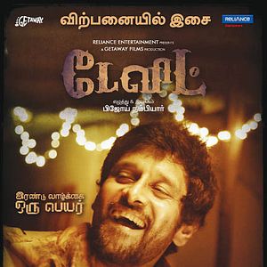 Photo David (Tamil)