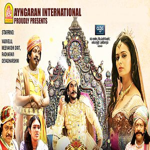 Photo Thenaliraman