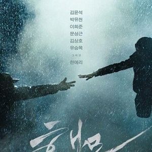 Photo SEA FOG - Les Clandestins