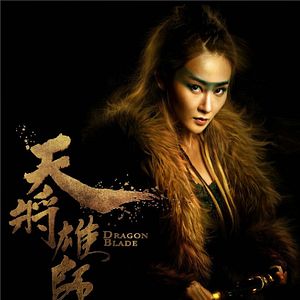 Photo Dragon Blade